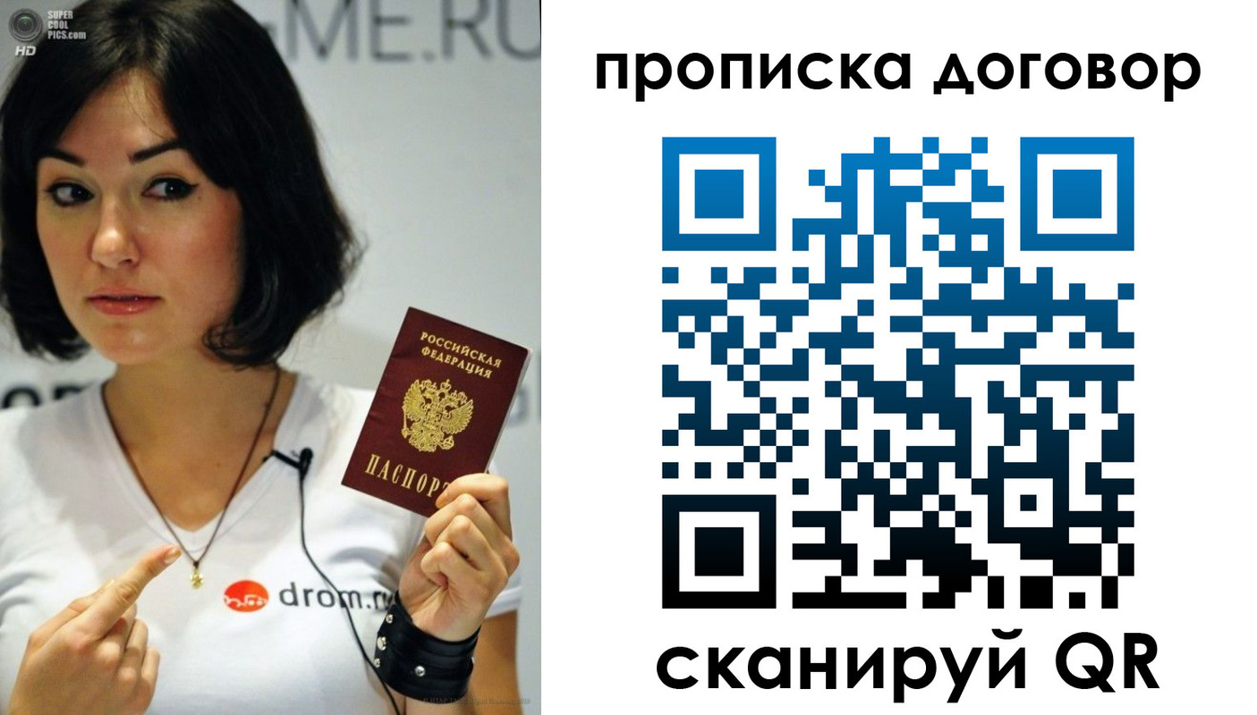 прописка поиск в Ялте