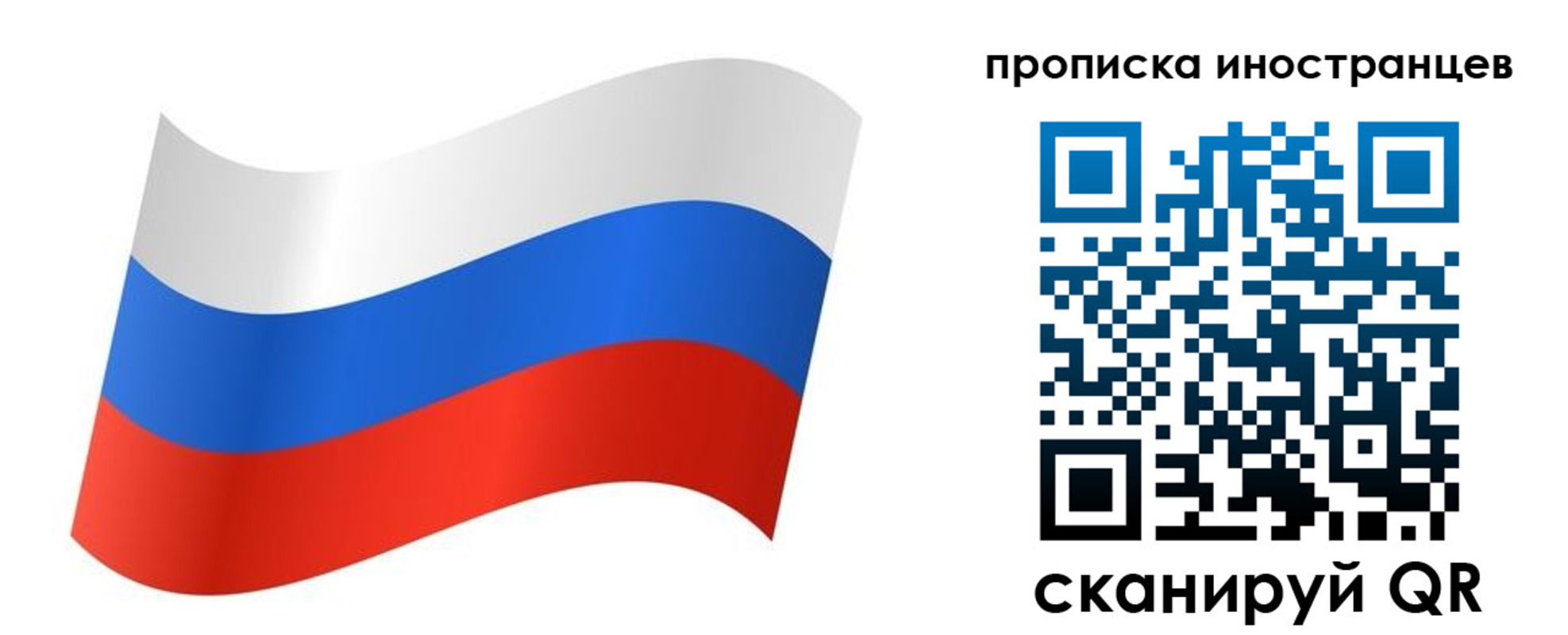 миграционный учет в Ялте