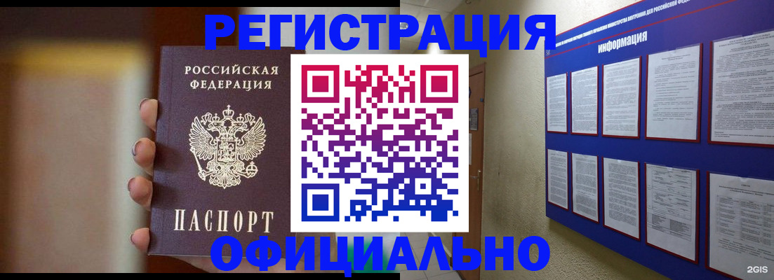 временная регистрация в Ялте